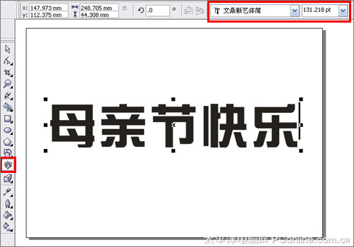 CorelDRAW X3打造母親節藝術字