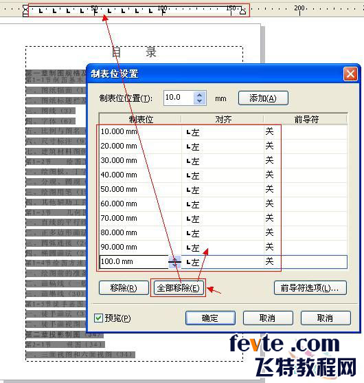 cdr x4制作書本目錄 三聯