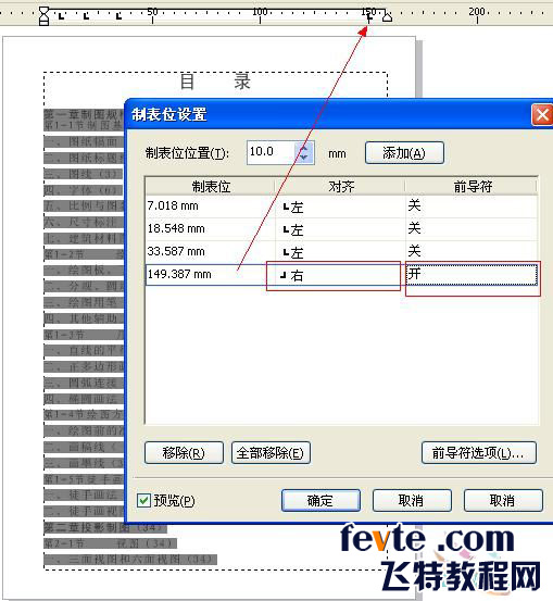 cdr x4制作書本目錄 三聯