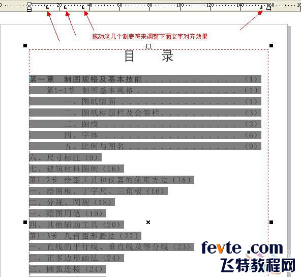 cdr x4制作書本目錄 三聯