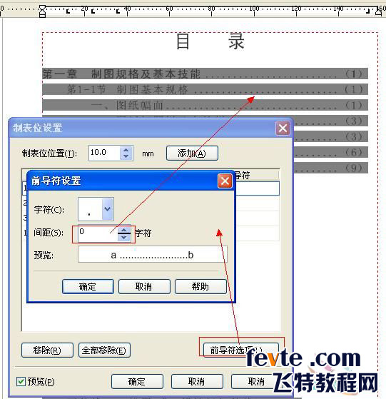 cdr x4制作書本目錄 三聯