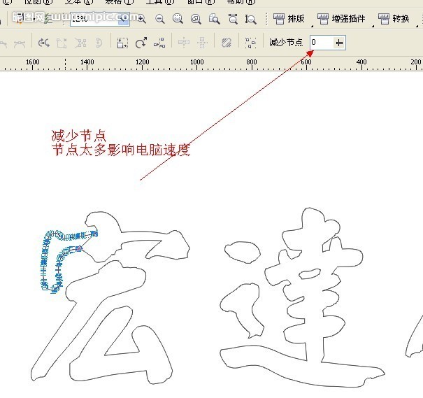 cdr給裂開的字體填色 三聯