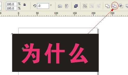 cdr制作內陰影效果字 三聯