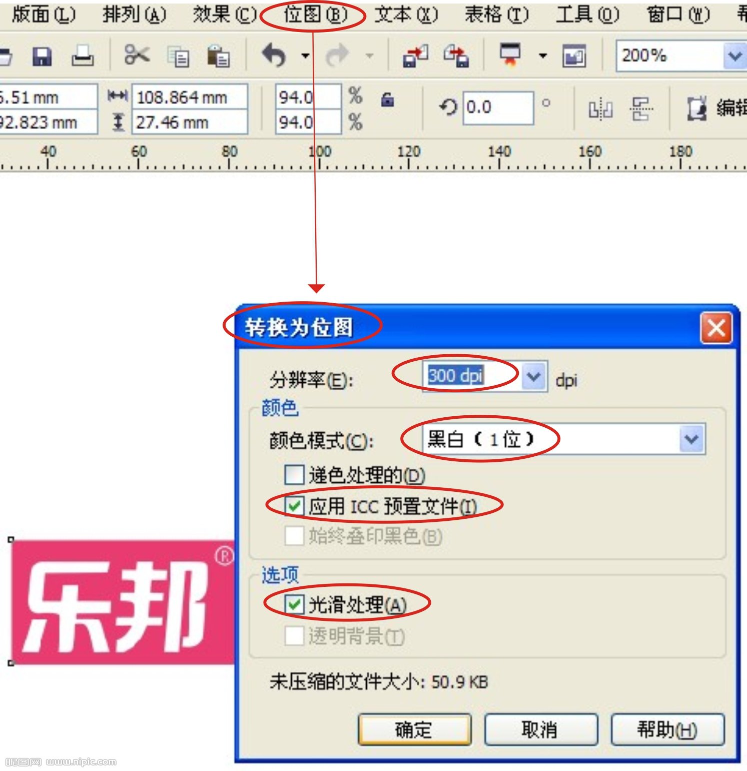 cdr把位圖轉換為矢量圖 三聯