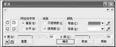 coreldraw卷頁效果、素描效果 三聯