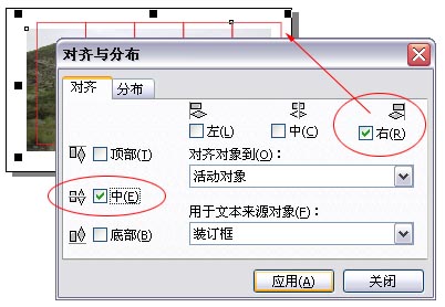 cd圖像無縫分割的一種方法 飛特網 CorelDraw使用技巧教程