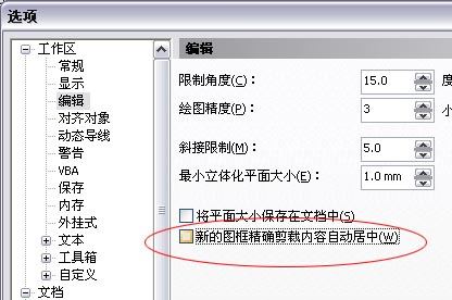 cd圖像無縫分割的一種方法 飛特網 CorelDraw使用技巧教程