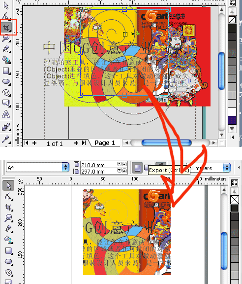 coreldraw最新版x3之試用手記 三聯