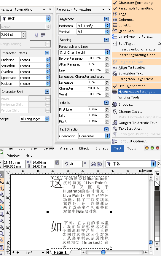 coreldraw最新版x3之試用手記 三聯