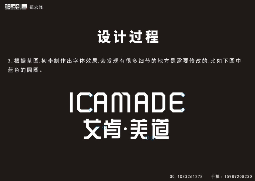 CorelDraw簡單大氣標志 三聯