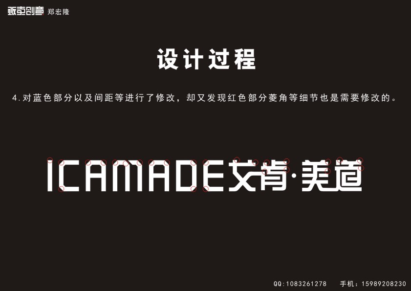 CorelDraw簡單大氣標志 三聯