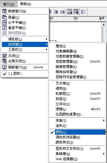 coreldraw填色技巧圖解  三聯