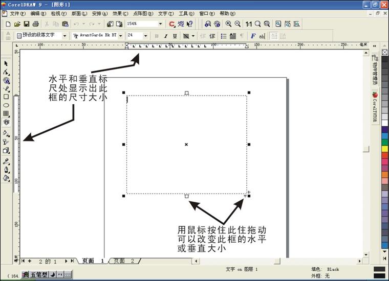 coreldraw 拼版技術 三聯