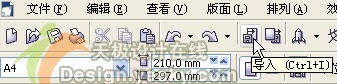 coreldraw精細繪制矢量大力神杯（圖四）