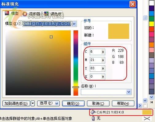 coreldraw精細繪制矢量大力神杯（圖十）