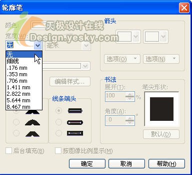 coreldraw精細繪制矢量大力神杯（圖十二）