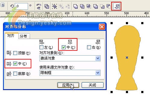 coreldraw精細繪制矢量大力神杯（圖十四）