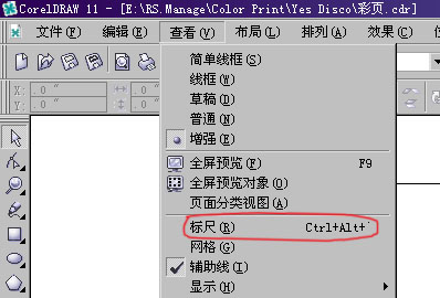 給coreldraw打造大大的工作空間 三聯