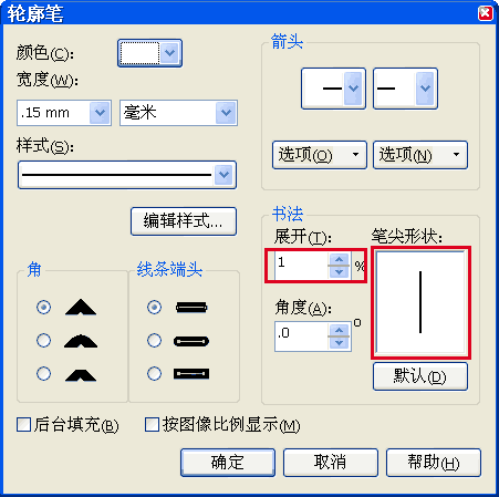 coreldraw 文字勾邊小技巧 