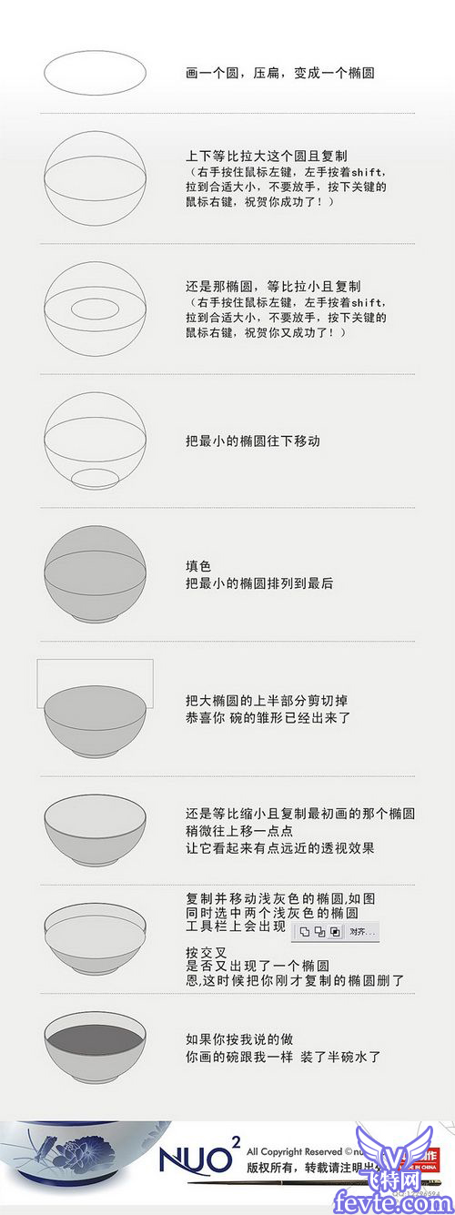 CorelDRAW9繪制一個青花瓷碗教程