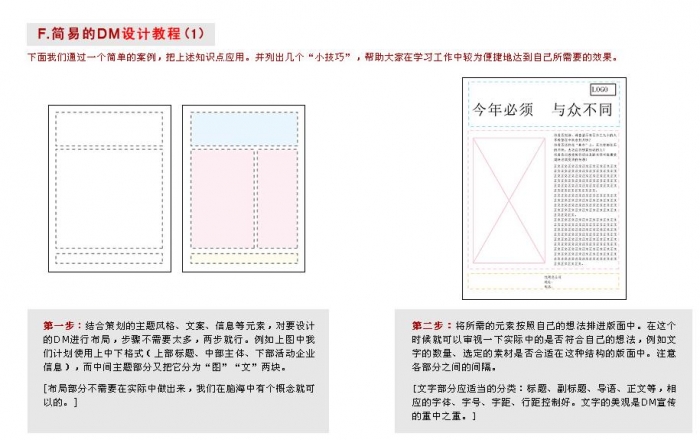 CDR設計宣傳單 三聯