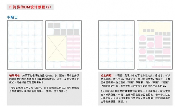 CDR設計宣傳單 三聯