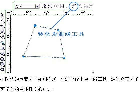 coreldraw制作LOGO教程 三聯