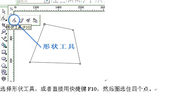 coreldraw制作LOGO教程 三聯