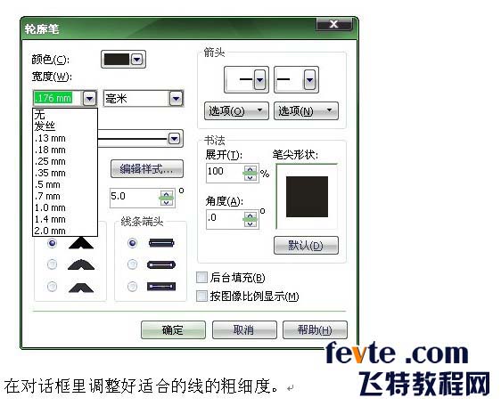 coreldraw制作LOGO教程 三聯