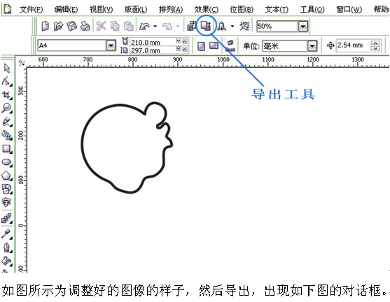 coreldraw制作LOGO教程 三聯