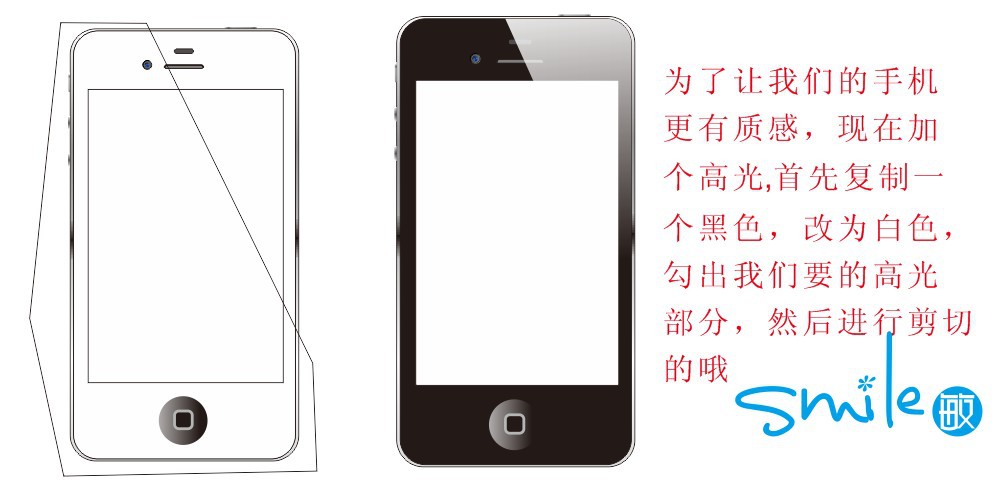 CDR繪制IPHONE4 三聯網 CDR教程