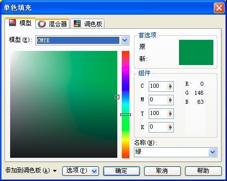 CDR繪制餅狀圖 三聯網 CDR入門教程