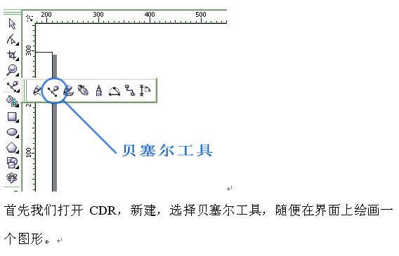 coreldraw制作LOGO教程 三聯網 CDR實例教程