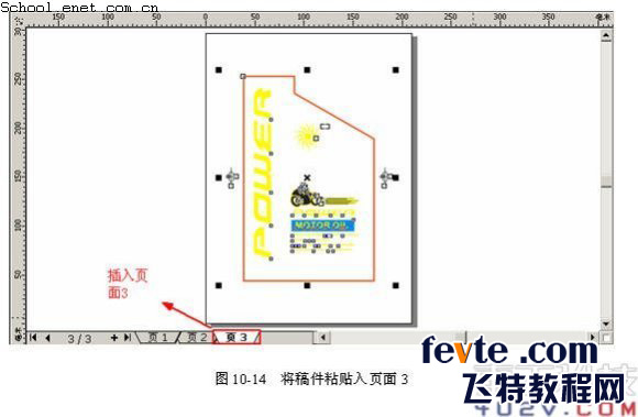 CDR X4制作塑膠包裝瓶 三聯網 CDR實例教程