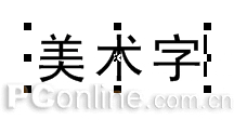 CorelDRAW 12文本處理教程 三聯教程