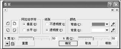 CorelDRAW特色濾鏡介紹 三聯教程