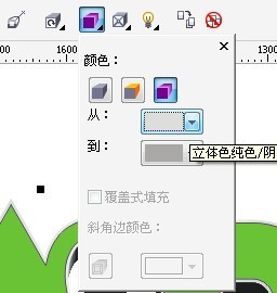 CDR制作立體字 三聯網 CDR實例教程