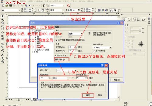 Coreldraw繪制彩色裝修平面圖_天極設計在線整理