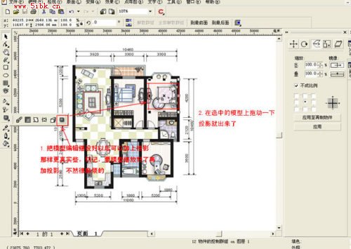 Coreldraw繪制彩色裝修平面圖_天極設計在線整理