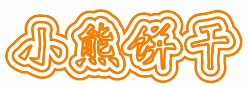 CDR制作卡通文字 三聯教程網 CDR實例教程