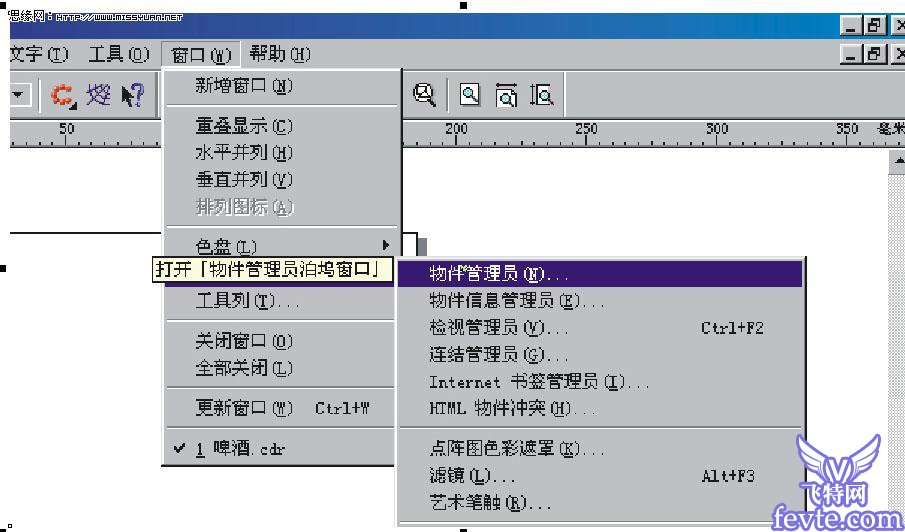 Coreldraw制作啤酒廣告 飛特網 Coreldraw實例教程