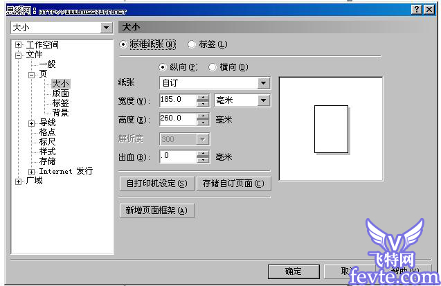 Coreldraw制作啤酒廣告 飛特網 Coreldraw實例教程