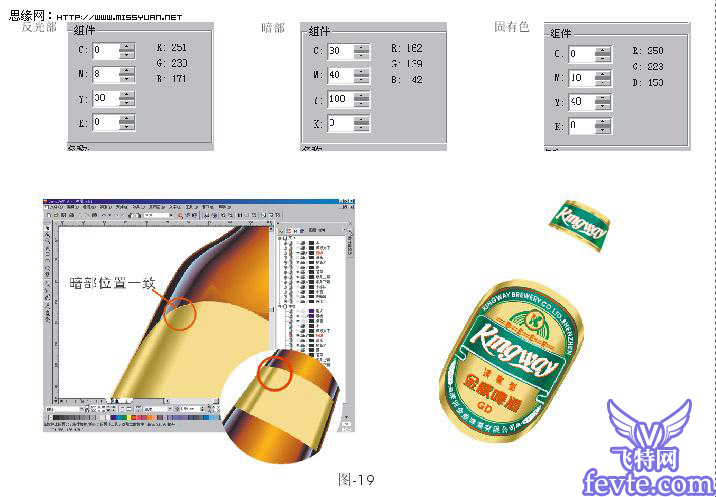 Coreldraw制作啤酒廣告 飛特網 Coreldraw實例教程