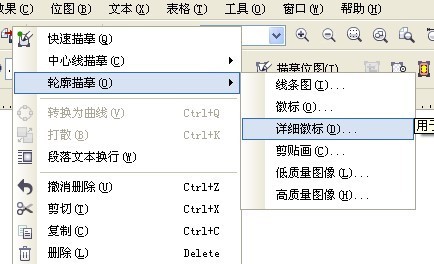 CDR臨摹國畫教程 三聯教程網 CDR實例教程