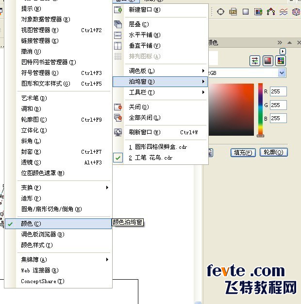 CDR臨摹國畫教程 三聯教程網 CDR實例教程