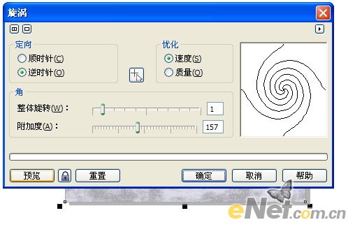 CDR制作浩瀚星河 飛特網 CDR實例教程