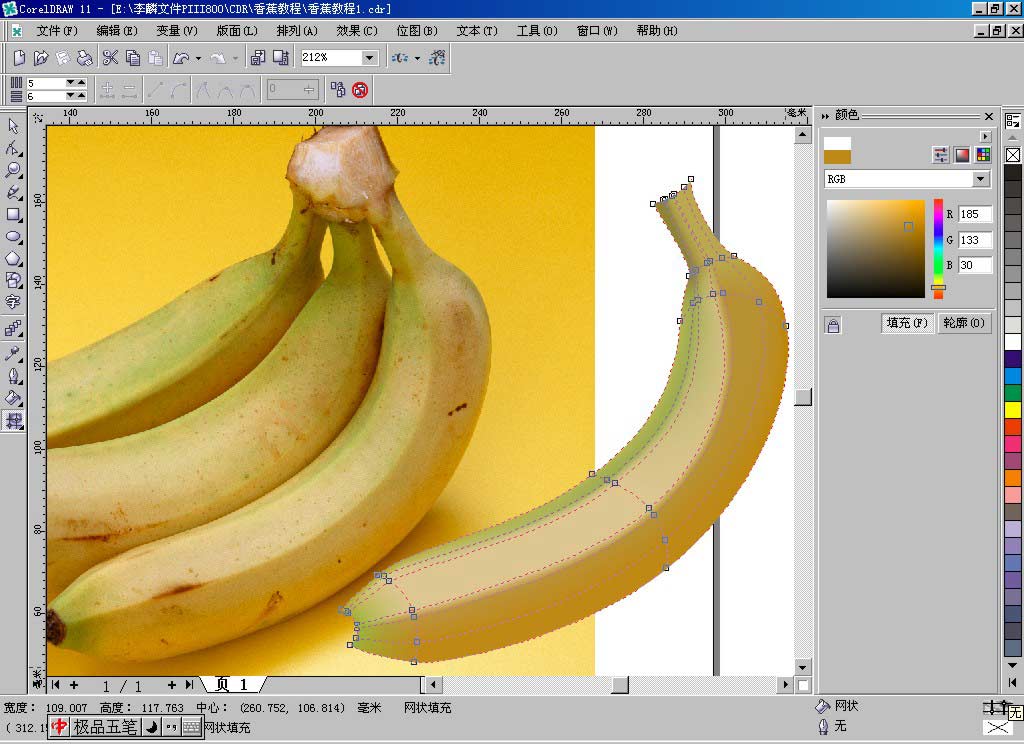 CDR網格工具制作逼真香蕉 三聯教程網 CDR實例教程