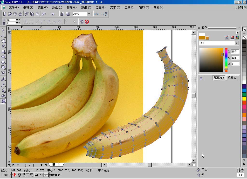 CDR網格工具制作逼真香蕉 三聯教程網 CDR實例教程