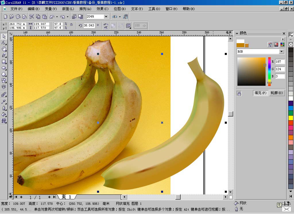CDR網格工具制作逼真香蕉 三聯教程網 CDR實例教程