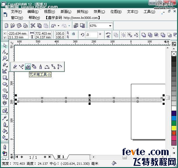 CDR制作包裝盒環形圖案 三聯教程網 CDR實例教程